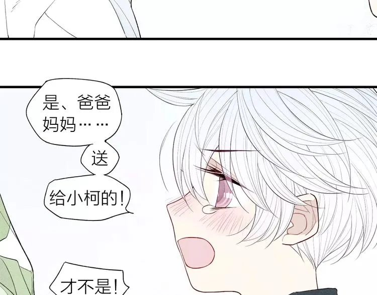 第66话 我来保护你 第54页