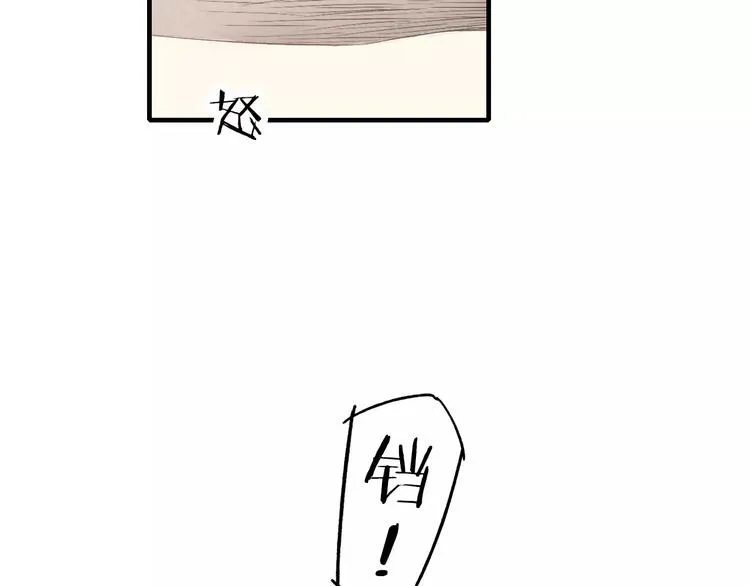 第66话 我来保护你 第56页