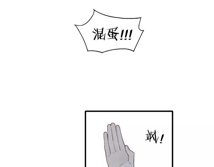 第66话 我来保护你 第63页