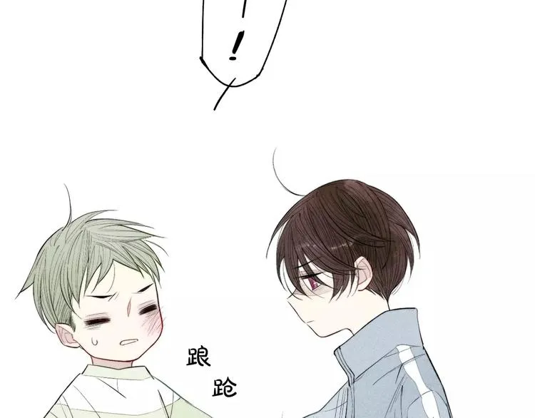 第66话 我来保护你 第65页