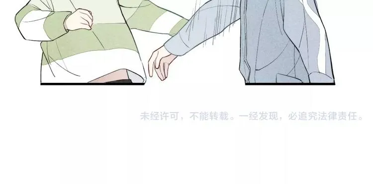 第66话 我来保护你 第66页