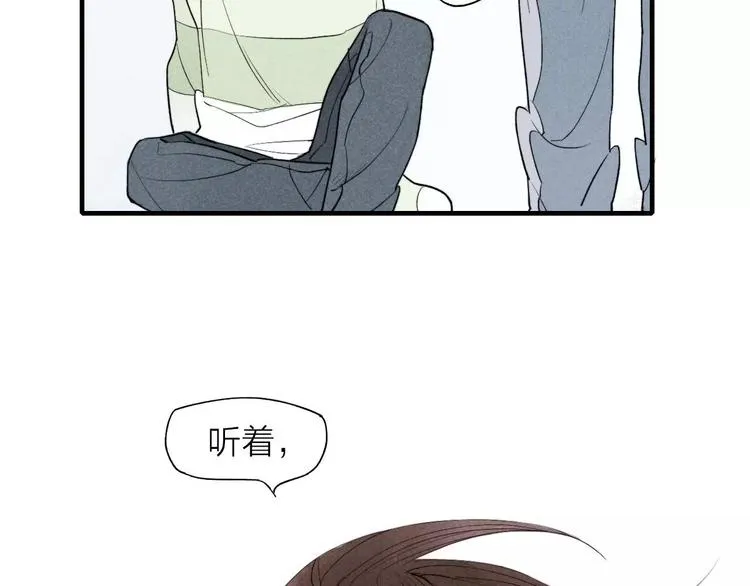 第67话 你终于会说话了 第5页