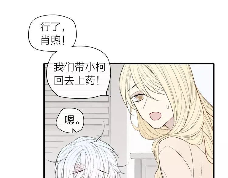 第67话 你终于会说话了 第10页