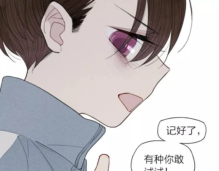第67话 你终于会说话了 第13页