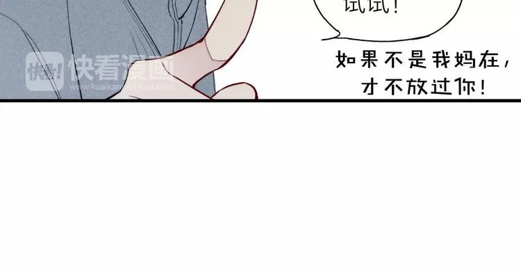 第67话 你终于会说话了 第14页
