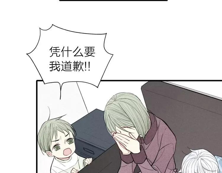 第67话 你终于会说话了 第16页