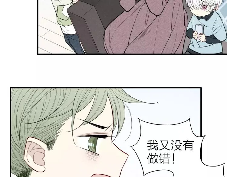 第67话 你终于会说话了 第17页