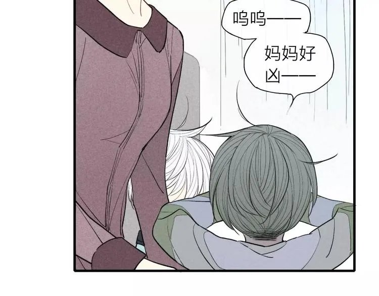 第67话 你终于会说话了 第23页
