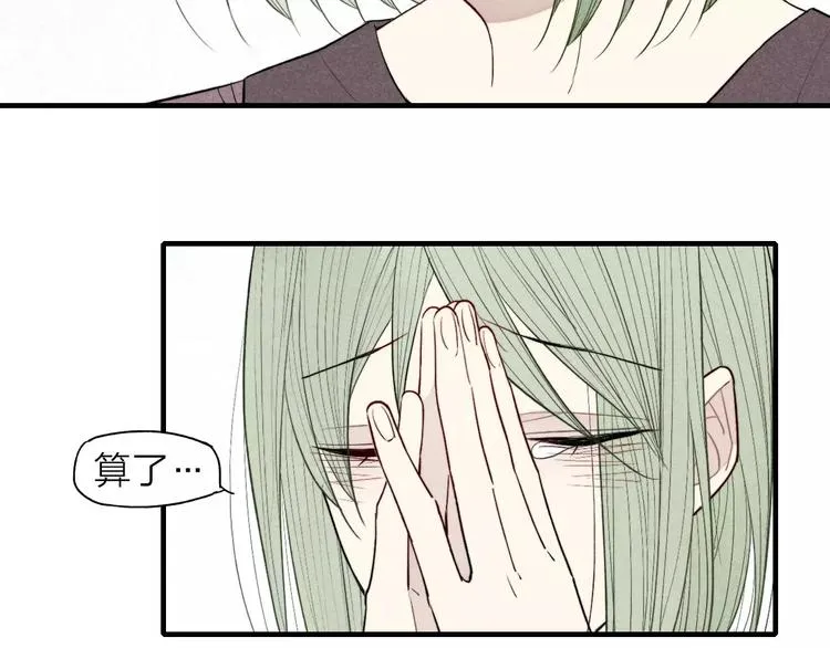 第67话 你终于会说话了 第25页