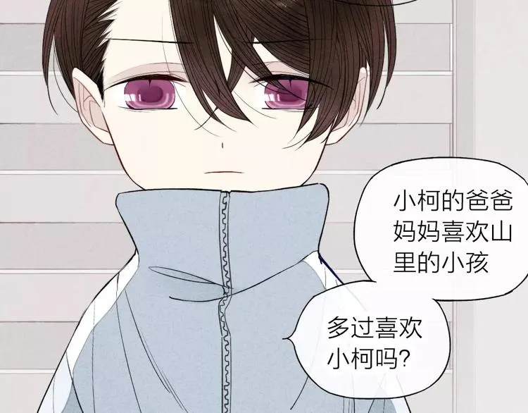 第67话 你终于会说话了 第38页