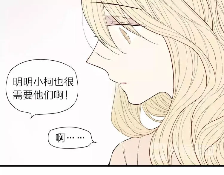 第67话 你终于会说话了 第43页