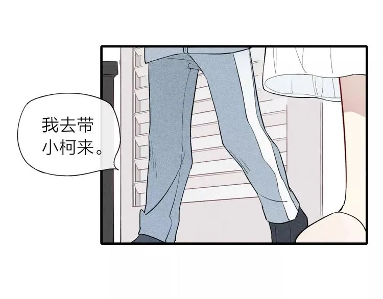 第67话 你终于会说话了 第45页