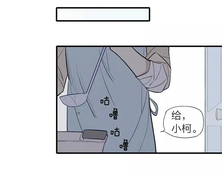 第67话 你终于会说话了 第47页