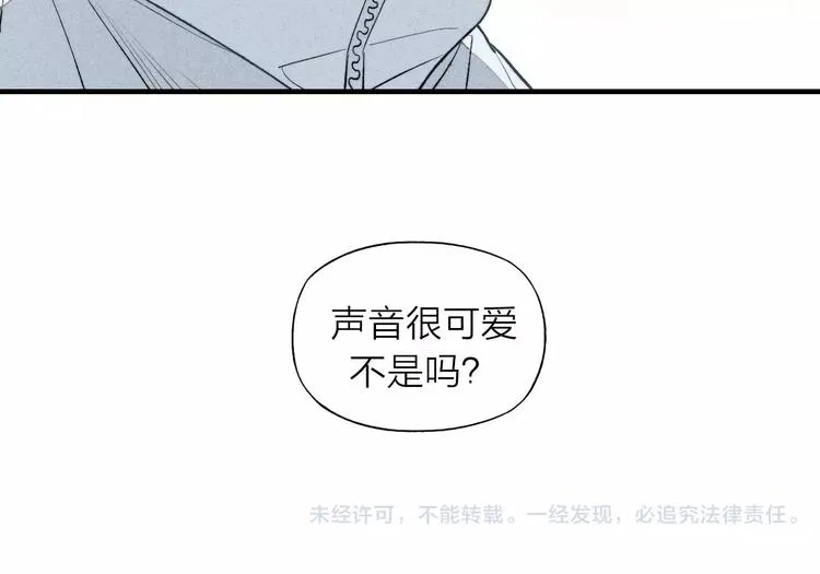 第67话 你终于会说话了 第57页