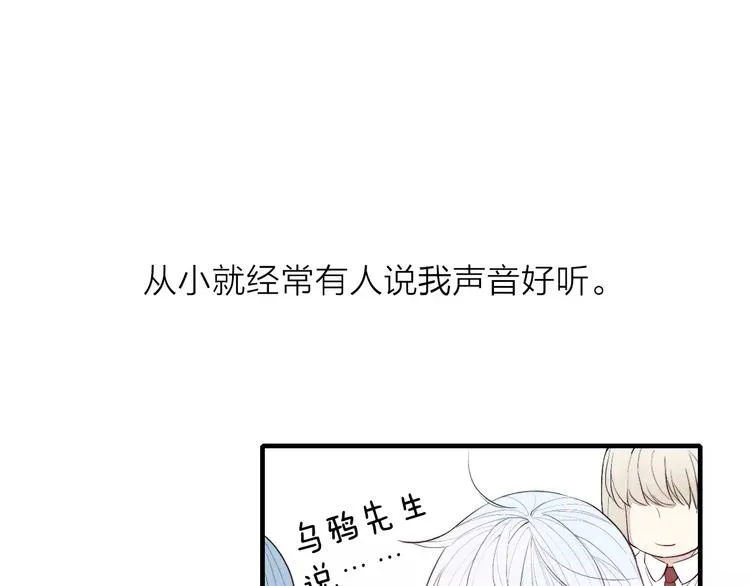 第68话 伤害 第3页