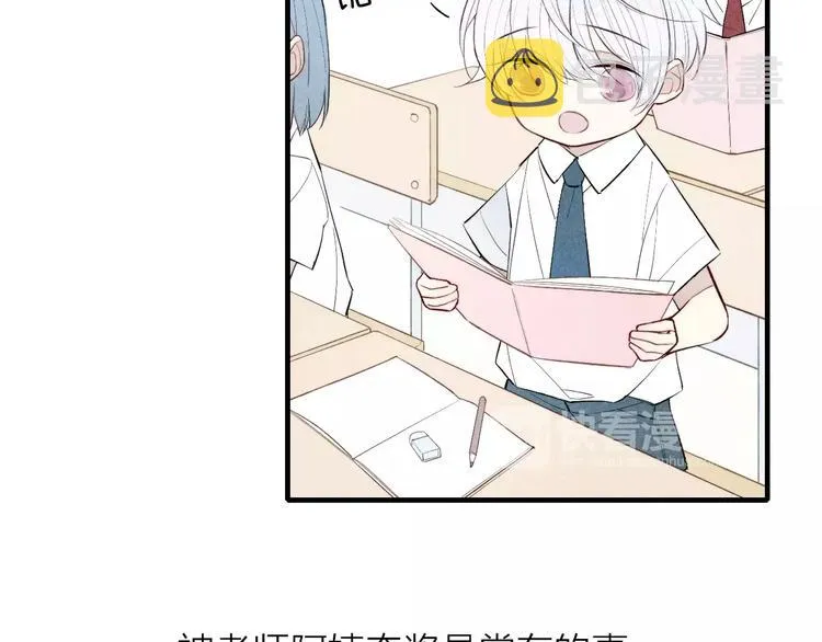 第68话 伤害 第4页