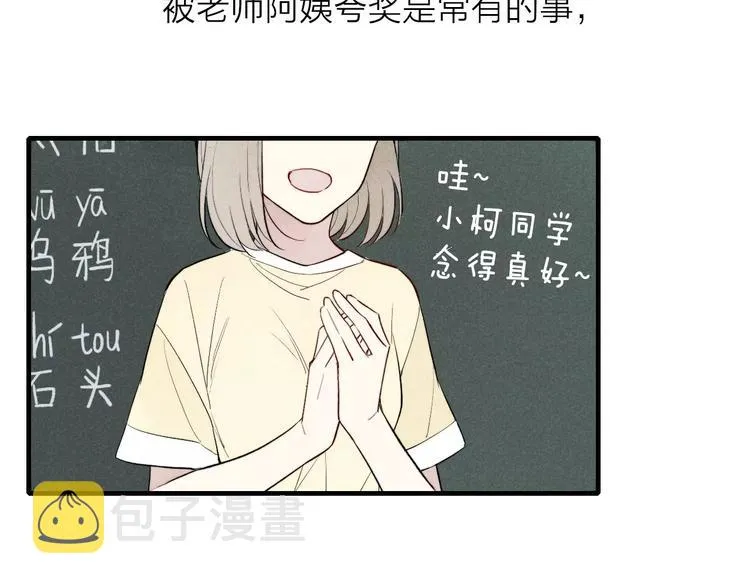 第68话 伤害 第5页