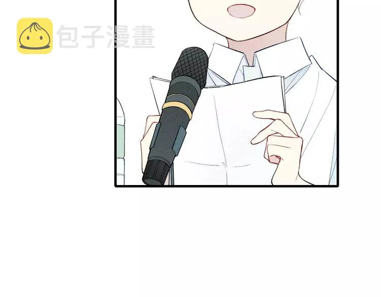 第68话 伤害 第7页