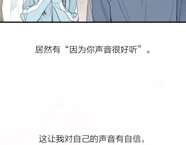 第68话 伤害 第9页