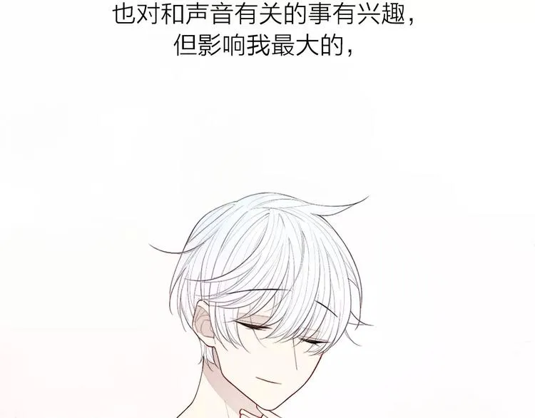第68话 伤害 第10页