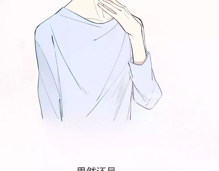 第68话 伤害 第11页