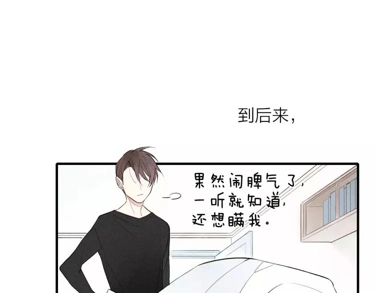 第68话 伤害 第14页