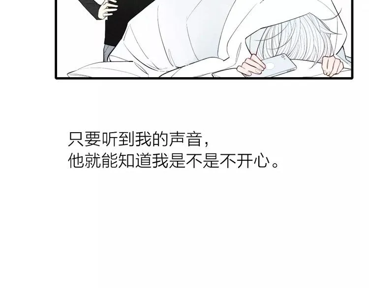 第68话 伤害 第15页