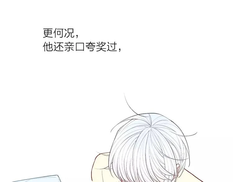第68话 伤害 第16页