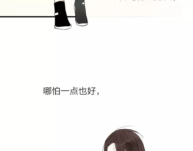 第68话 伤害 第22页