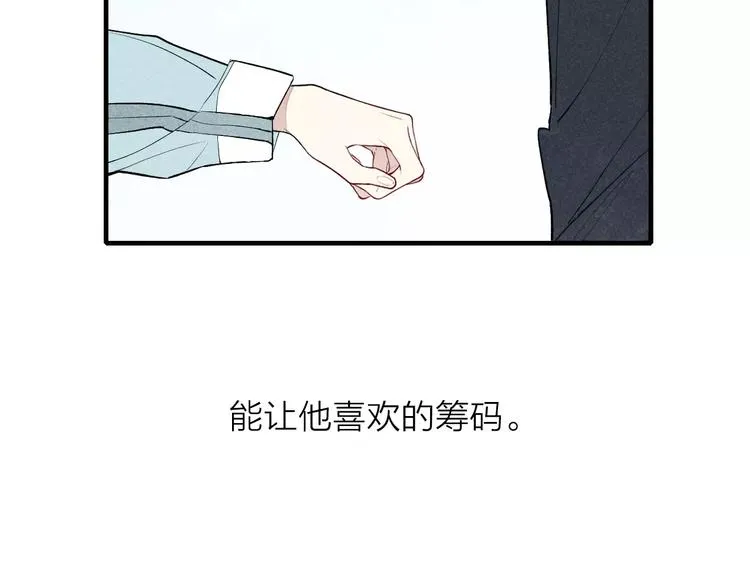第68话 伤害 第27页