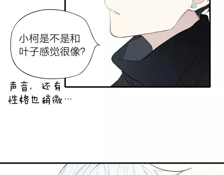第68话 伤害 第33页