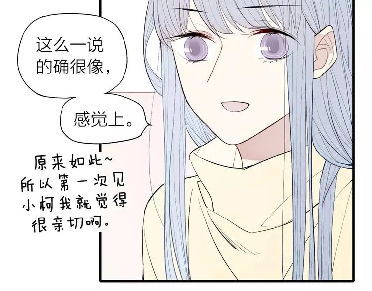 第68话 伤害 第39页