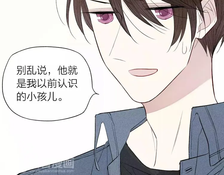 第68话 伤害 第44页