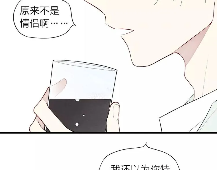 第68话 伤害 第46页