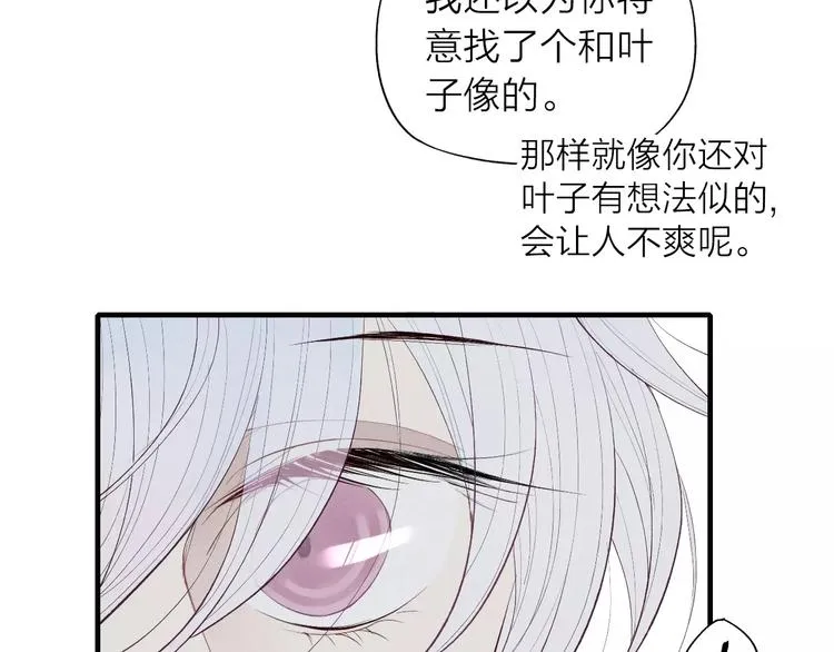 第68话 伤害 第47页