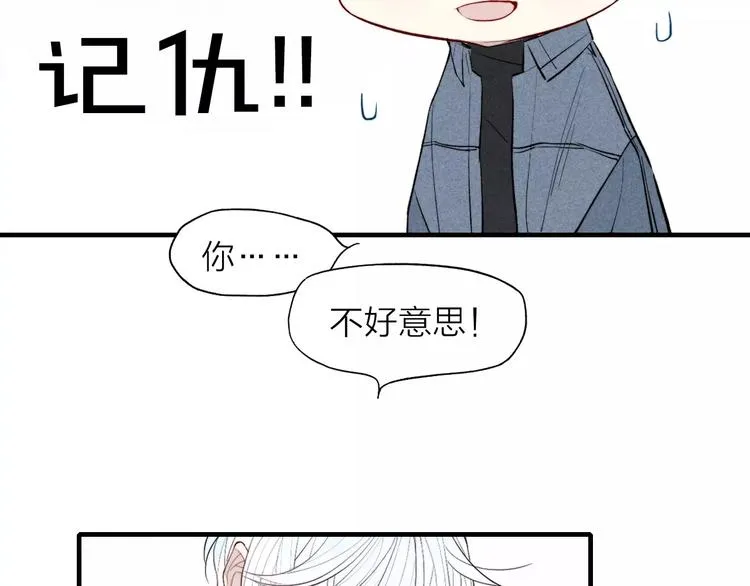 第68话 伤害 第50页