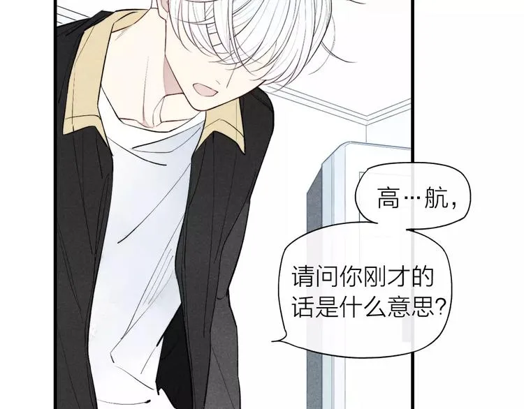 第68话 伤害 第51页