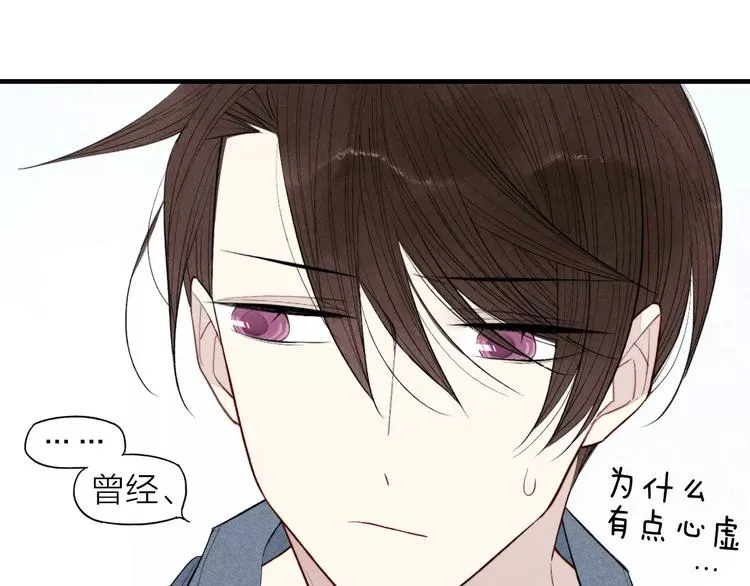 第68话 伤害 第57页