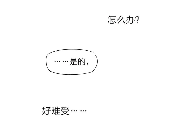 第68话 伤害 第62页