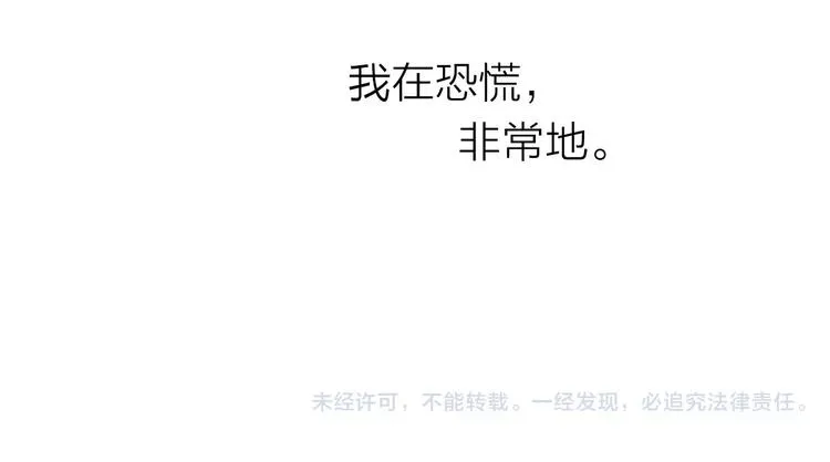 第68话 伤害 第66页