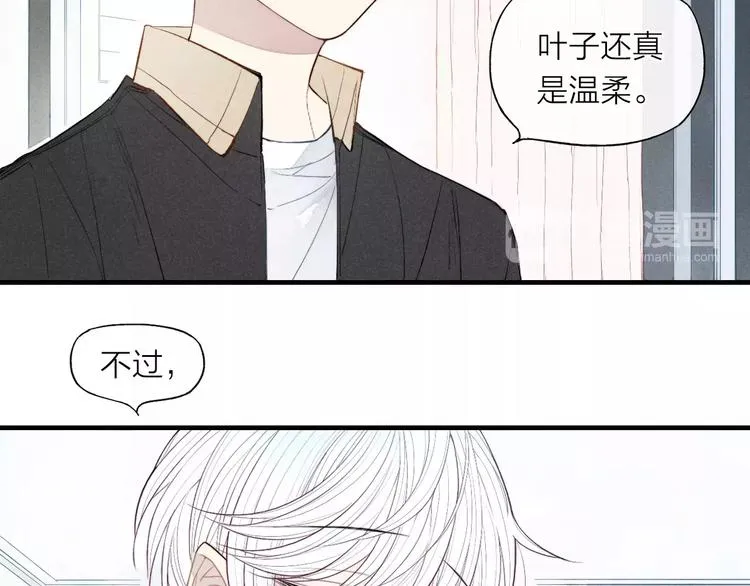 第70话 不要轻易回答 第5页