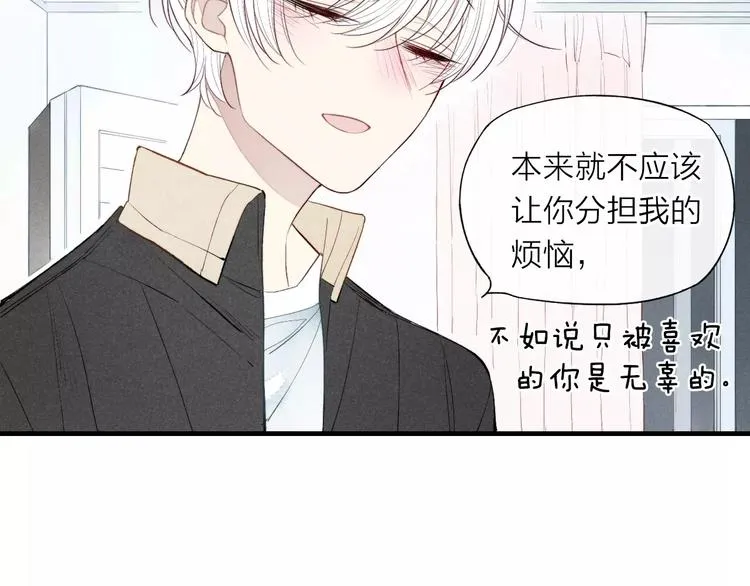 第70话 不要轻易回答 第6页