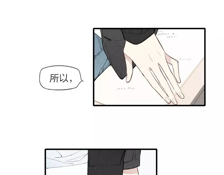 第70话 不要轻易回答 第7页