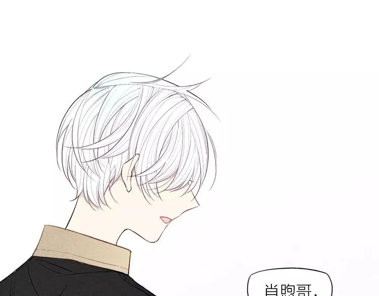 第70话 不要轻易回答 第9页