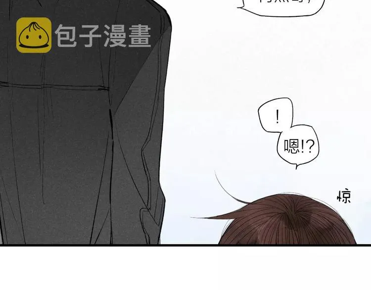 第70话 不要轻易回答 第10页