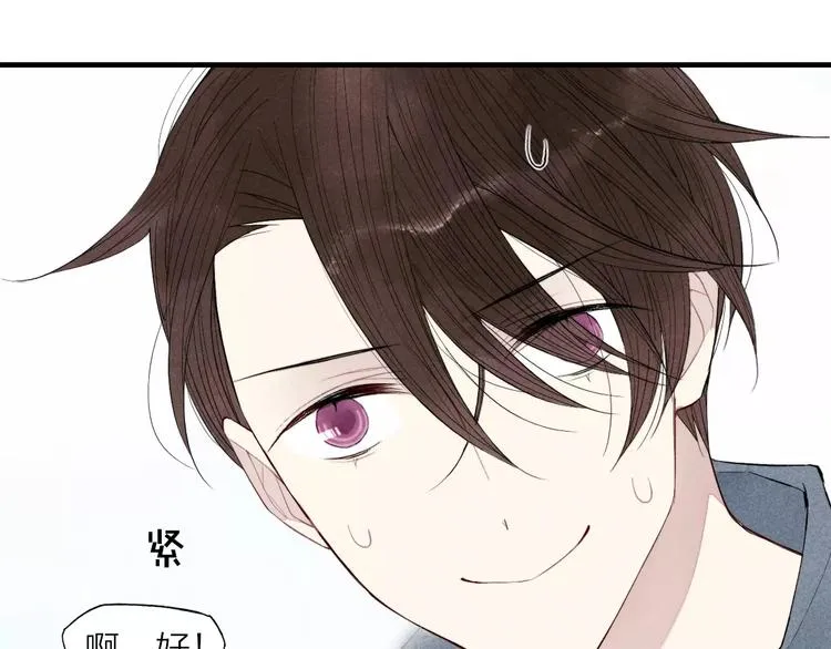 第70话 不要轻易回答 第12页