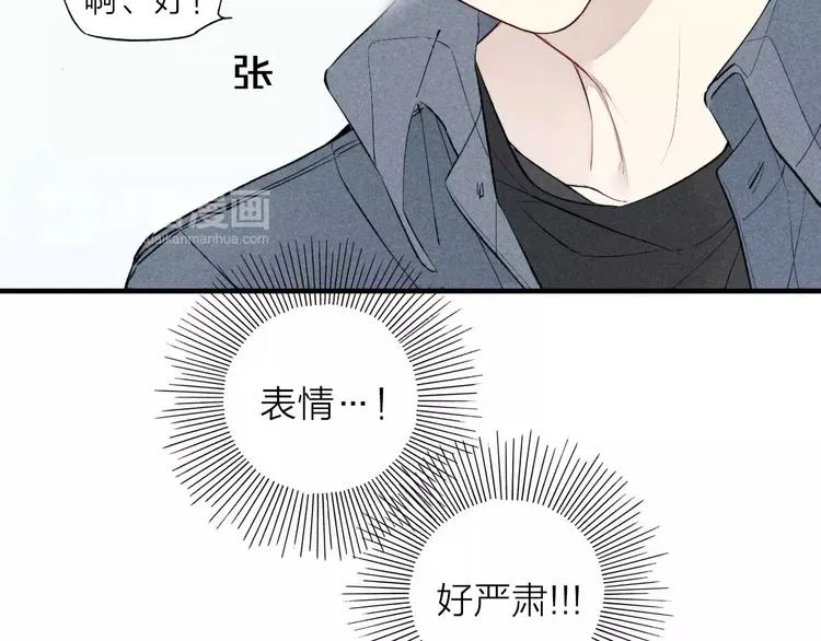 第70话 不要轻易回答 第13页