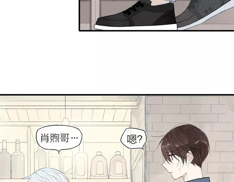 第70话 不要轻易回答 第18页