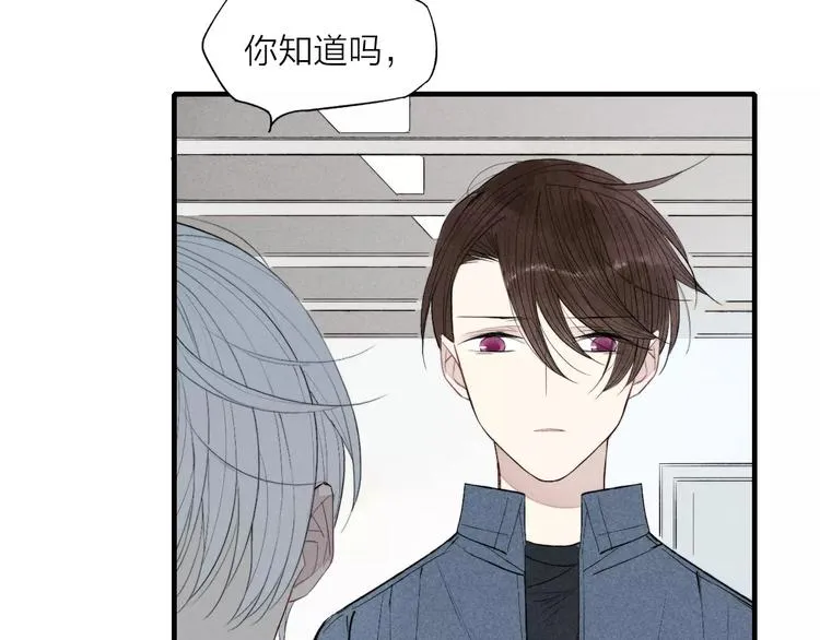 第70话 不要轻易回答 第20页