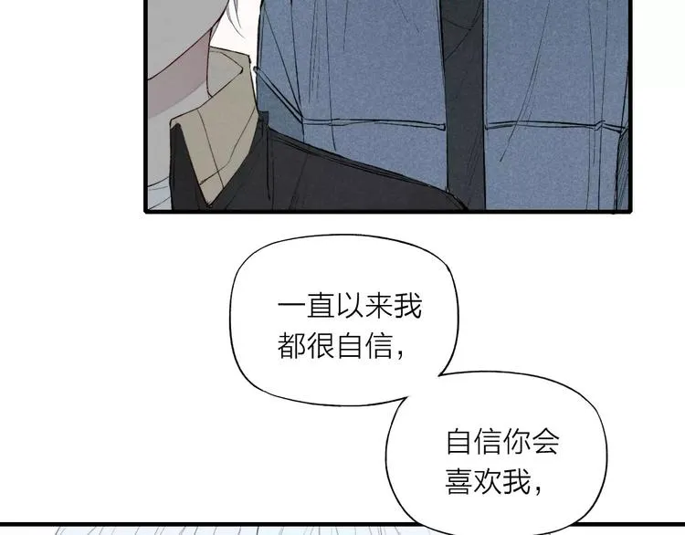 第70话 不要轻易回答 第21页